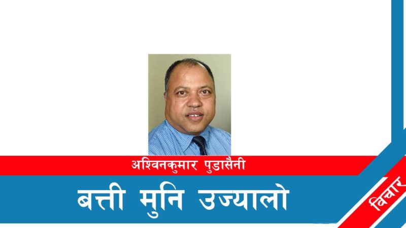 ज्येष्ठ नागरिकका लागि दश काम गरौं !