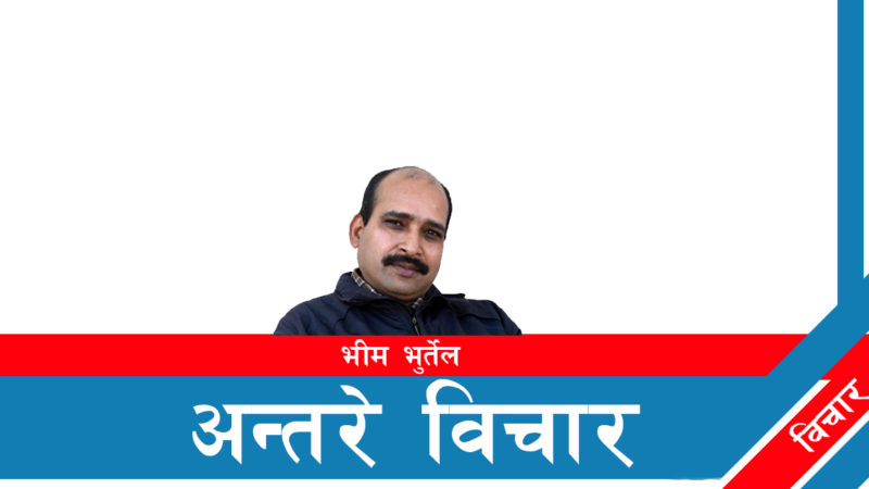 मधेशी नेतृत्वको दिशाहीनता