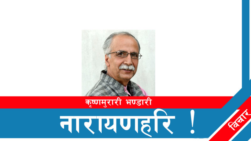 लोकतन्त्रमा निषेधको राजनीति !