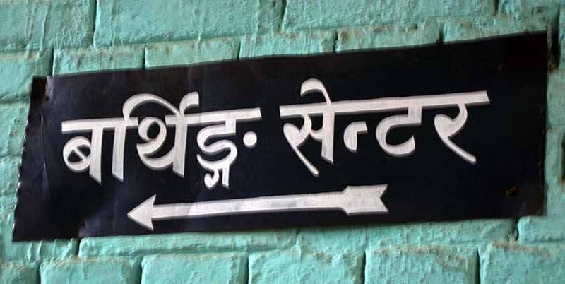 चार प्रतिशत सुत्केरी घरमै