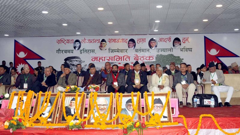 तस्विरमा नेपाली कांग्रेसको महासमिति बैठक