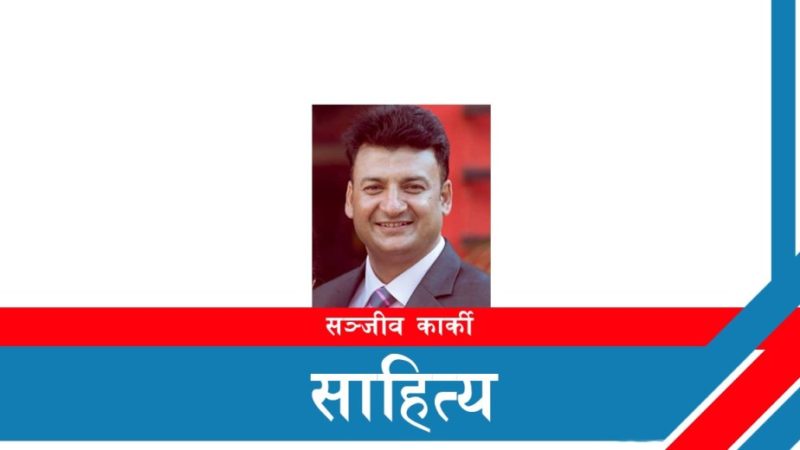 प्रिय मान्छे