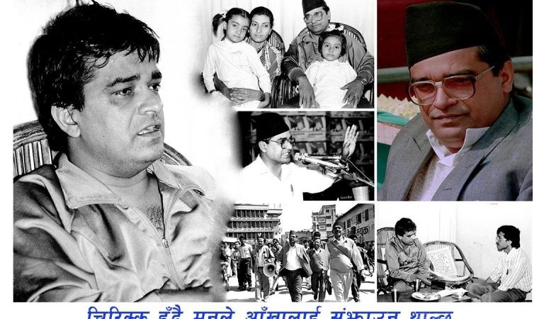 अनि चिरिक्क मनले आँखालाई संझाउन थाल्छ…..मदन भण्डारी स्मृति