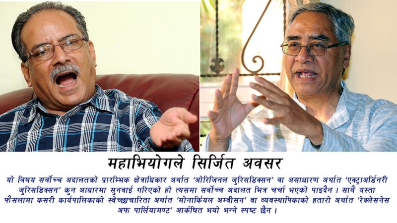 महाभियोगले सिर्जित अवसर । -भीम भुर्तेल