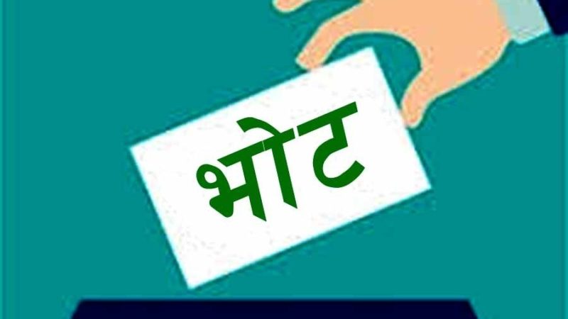 कस्ले जित्यो, कस्ले हार्यो ? किन जिते, किन हारे ? (निर्वाचन वर्ष ०७४: जुमइन–जुमआउट !)