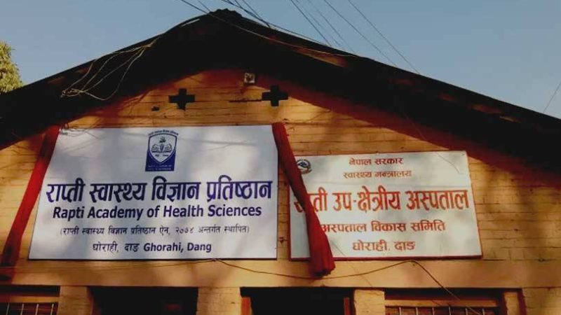 हस्तान्तरणपछि झन् खस्कियो प्रतिष्ठान
