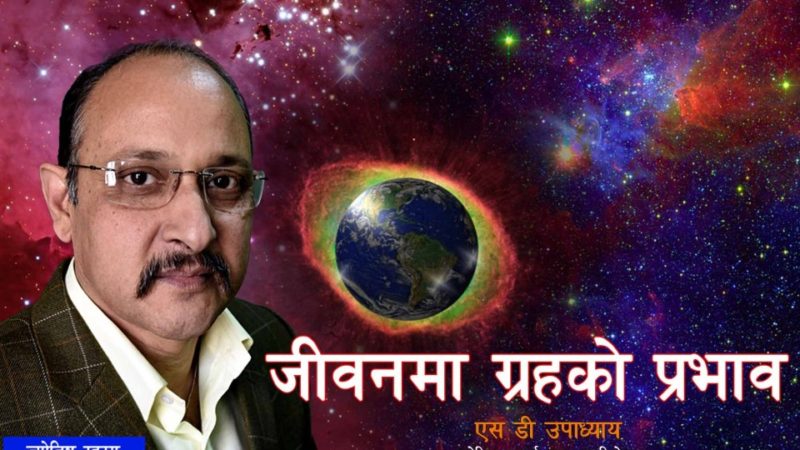 कारण, तन्त्र र शकुन