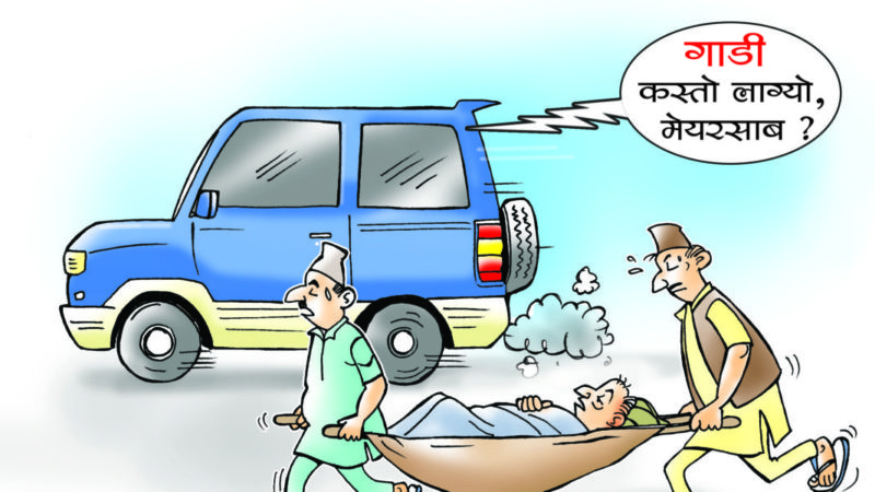 जनप्रतिनिधिको मनपरी: एम्बुलेन्स छैन, मेयरलाई महँगो गाडी
