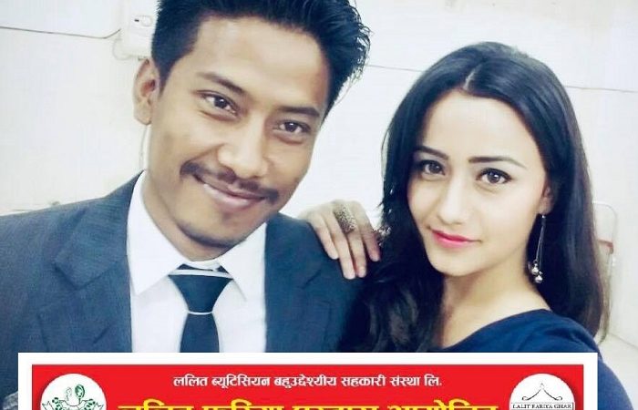 निश्चल र स्वस्तिमा आर्दश जोडी !