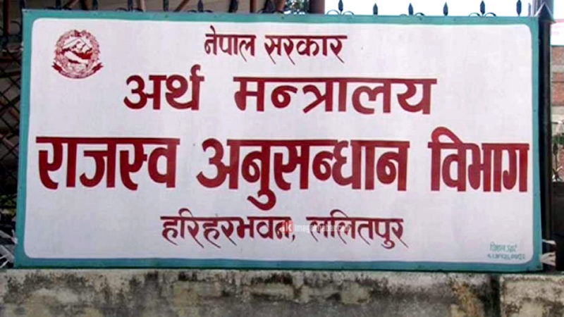 कर्मचारी मिलेमतोमा करोडौं राजश्व छलि, १५ विरुद्ध मुद्दा