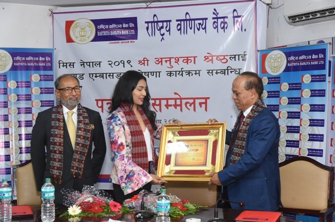 राष्ट्रिय बाणिज्य बैंकको ब्राण्ड एम्बासडरमा मिस नेपाल २०१९ अनुष्का श्रेष्ठ नियुक्त