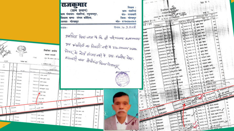 नभएको मान्छेले मुद्दा जित्यो, सिङ्गै गाउँ आश्चर्यमा