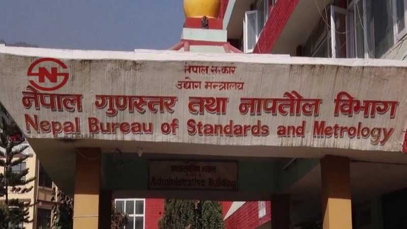११ उद्योग कारवाहीमा