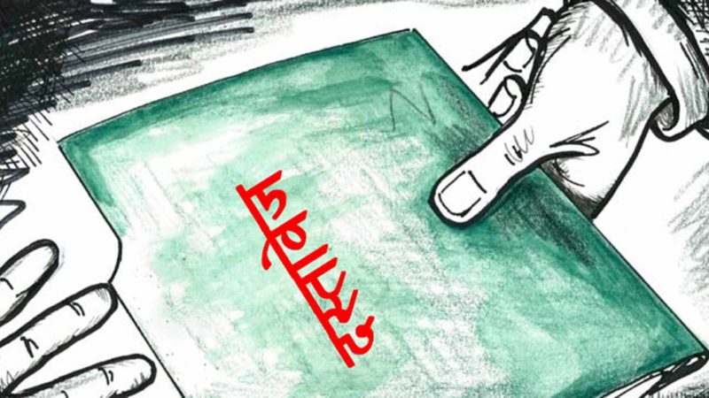 जे पनि ‘लिक’ हुने देश