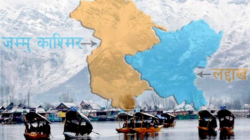 जम्मु काश्मिर हेर्ने दोषी चश्मा