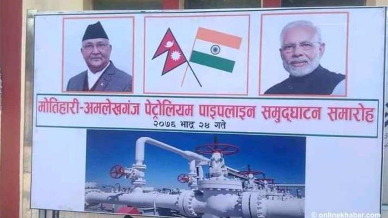 बहुप्रतिक्षित पेट्रोलियम पाइप लाइन परियोजनाको समुद्घाटन