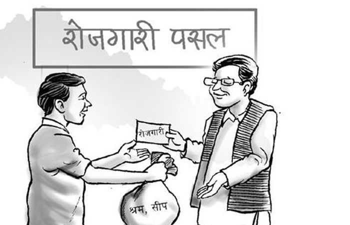 बेरोजगारका लागि ‘रोजगारी पसल’