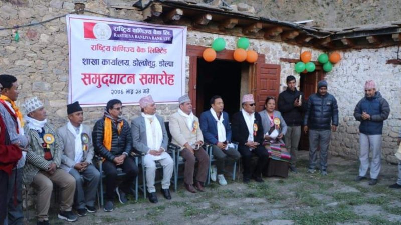 राष्ट्रिय वाणिज्य बैंकको २३८ औं शाखा देशकै उच्च हिमाली  मानव बस्तीमा