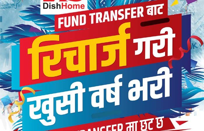 डिश होमको खुसी वर्षभरि योजना अफर : यस्ता छन् ग्राहकलाई सुविधा