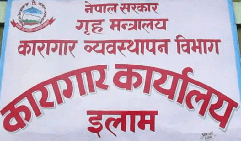 १५७ कैदी एकै पटक बिरामी