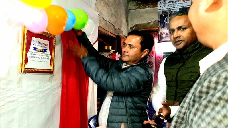 डोल्पाको दुनैमा नेपाल लाइफको शाखा