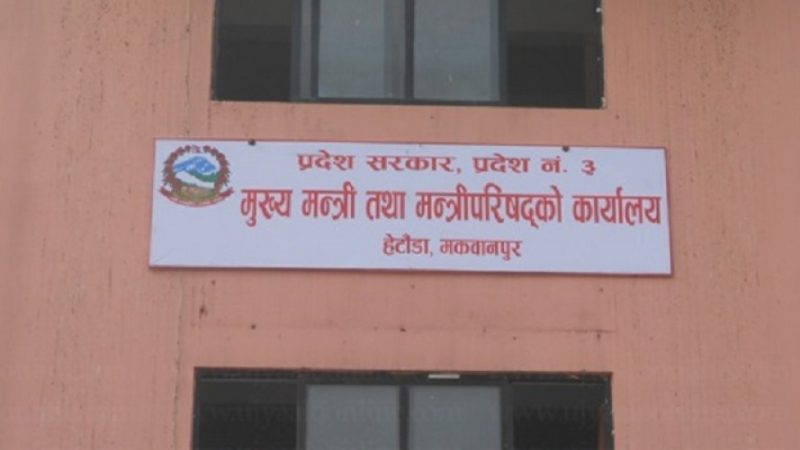 दुई अर्ब लागतमा कागज उद्योग स्थापना गर्ने प्रदेश ३ सरकारको तयारी