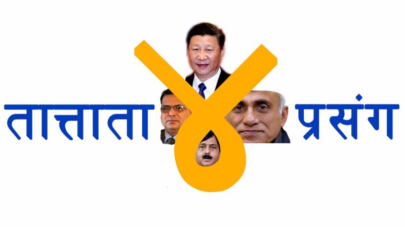 तात्ताता चार प्रसंग
