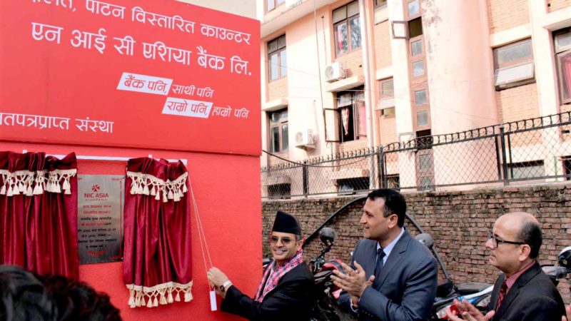 एन आई सी एशिया बैंकको विस्तारित काउण्टर उच्च अदालत पाटन ललितपुरमा