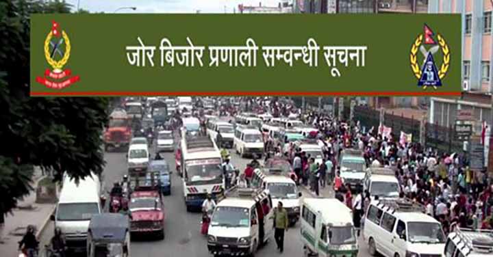 तपाईको गाडी नम्बर जोर की बिजोर…