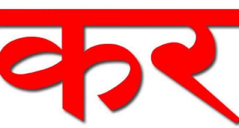‘कर बढेकोबढ्यै छ, अलिकति त सास फेर्ने ठाउँ दिनुस्’