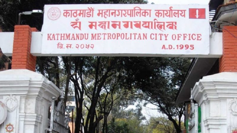 होर्डिङ बोर्ड हटाउन कामपाको चासो