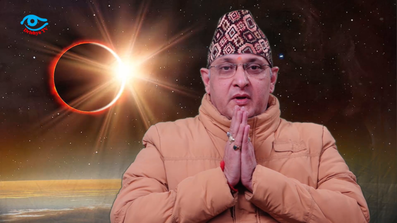 सूर्य ग्रहणको असर