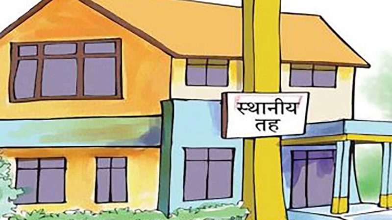 अझै बनाएनन् स्थानीय तहले सुशासन प्रवद्र्धन ऐन
