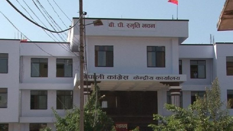 चौधौँ महाधिवेशनको तयारीमा काँग्रेस