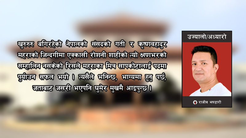 सभामुख पद खोसाखोसको अन्त्य