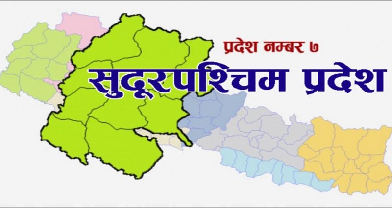 सुदूरपश्चिम साहित्य र  खाना महोत्सव फागुन १४ देखि