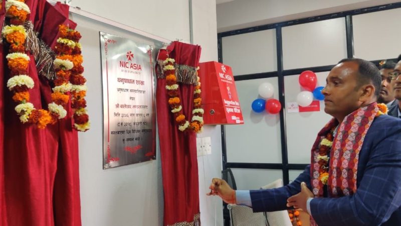 एन आई सी एशियाको नयाँ शाखा धनुषाधाममा