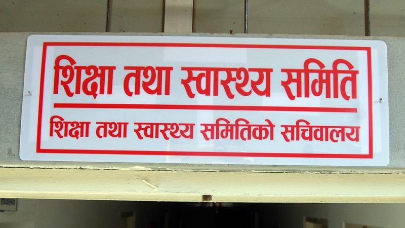 खेलकूद विधेयक पारित, राखेप सदस्य–सचिवको नियुक्ति सिफारिस समितिको निर्णयबाट हुने
