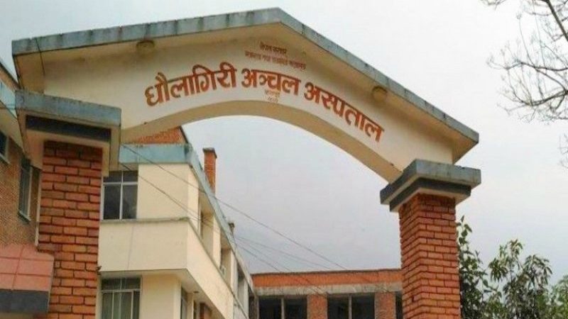 कोरोना संक्रमित युवतीको धौलागिरि अस्पतालमा उपचार हुँदै
