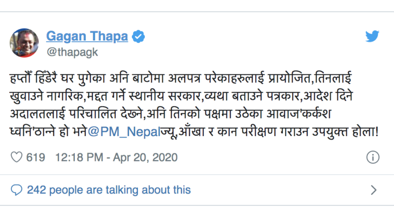आँखा र कान परीक्षण गराउन प्रधानमन्त्रीलाई गगन थापाको सुझाव