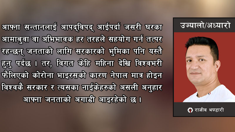 कता अल्मलिईरहेछौ सरकार ?