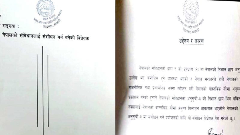 संविधान संशोधन प्रस्ताव संसदमा दर्ता