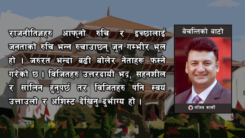 आलोचना, प्रसंशा र चर्चामा दुई गिरी प्रदिप र सरिता ।