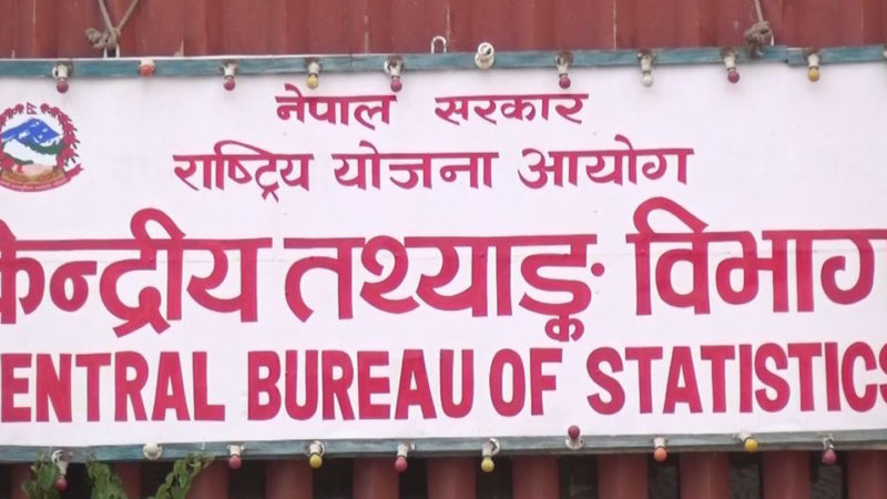आर्थिक गणनाको तेस्रो भाग सार्वजनिक