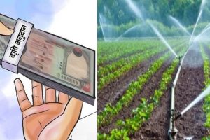 नेकपा संसदीय दलद्वारा कृषि अनुदान रोक्न सिफारिस