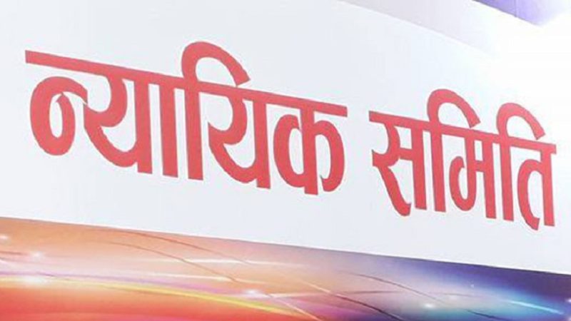 कानूनी सल्लाहकार नहुँदा न्याय सम्पादनमा समस्या