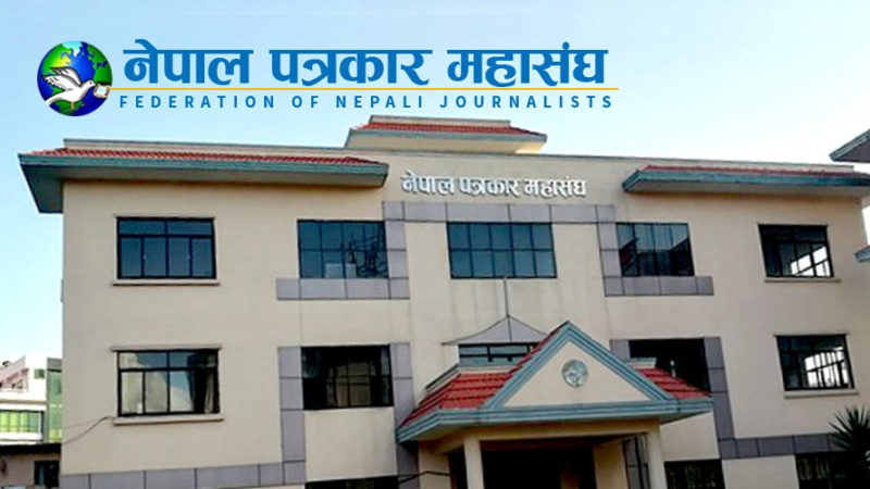 पत्रकारलाई सेवाबाट निष्काशन नगर्न आग्रह