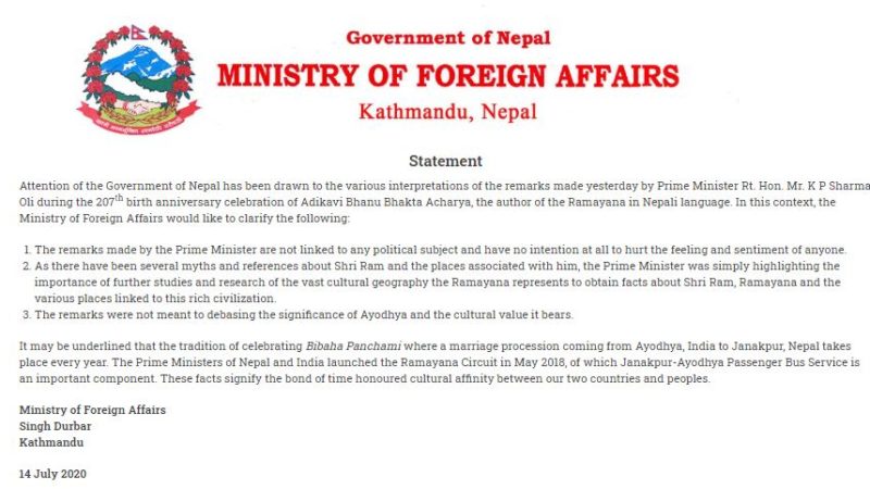 परराष्ट्रको स्पष्टीकरण: अयोध्या’bout प्रधानमन्त्रीले थप अध्ययनको महत्व मात्रै हाइलाइट गर्नुभएको हो, राजनीतिक होइन