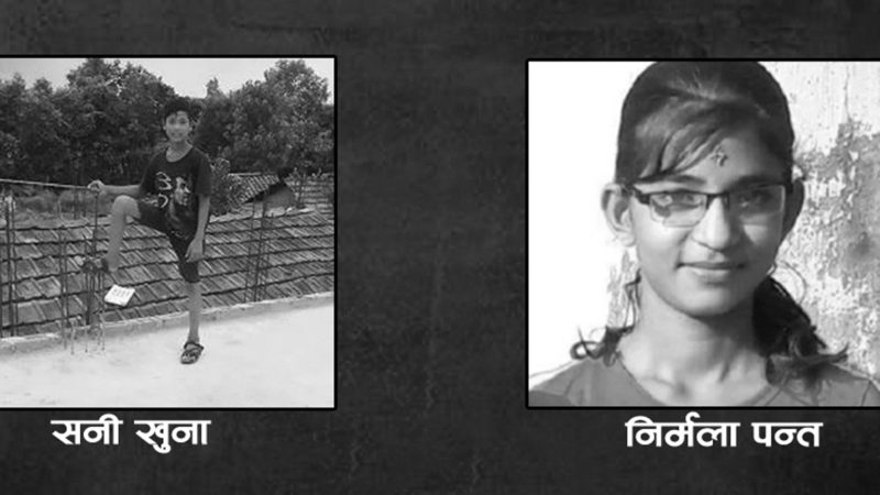 बिर्सिएका सनी खुना