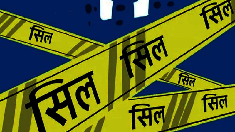 जुम्लाको सदरमुकाम खलङ्गा सिल
